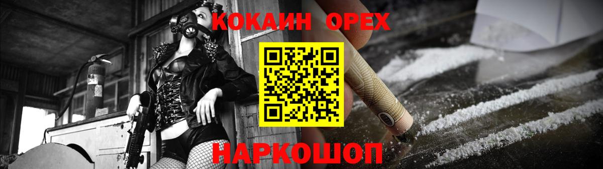Cocaine Эквадор  Кокаин Колумбийский  Вход с VPN  сколько стоит  Знаменск 