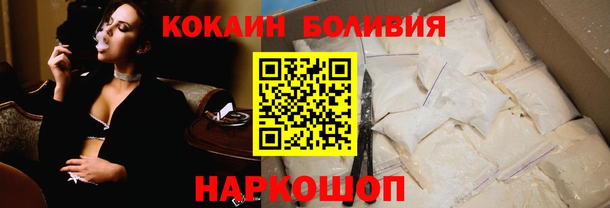 Cocaine Columbia Знаменск