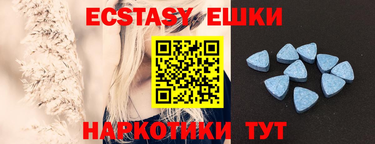 Ecstasy круглые Знаменск