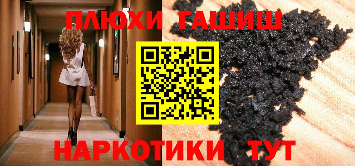 ГАШ ice o lator  Вход с VPN  даркнет сайт  Знаменск  Гашиш Cannabis 