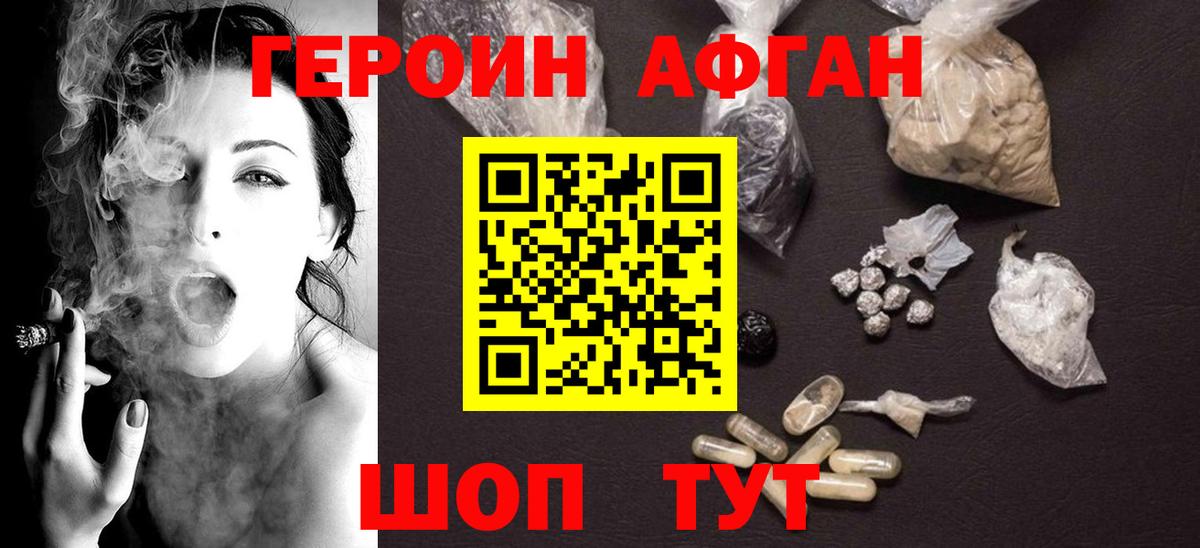 Героин VHQ  Вход с VPN  ГЕРОИН  Знаменск 