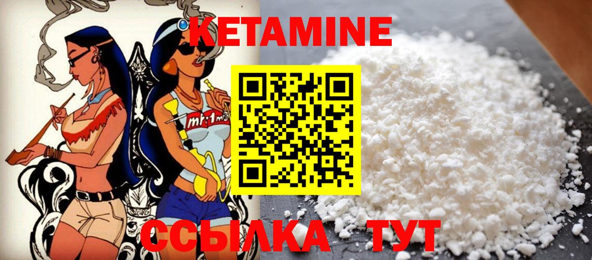 Знаменск  Кетамин ketamine  Вход с VPN  КЕТАМИН VHQ 