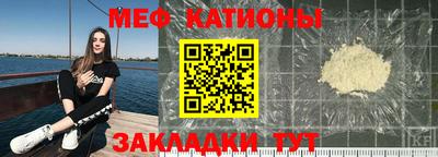 меф Камышлов