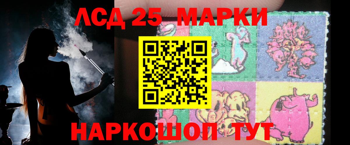 Лсд 25 экстази кислота Знаменск