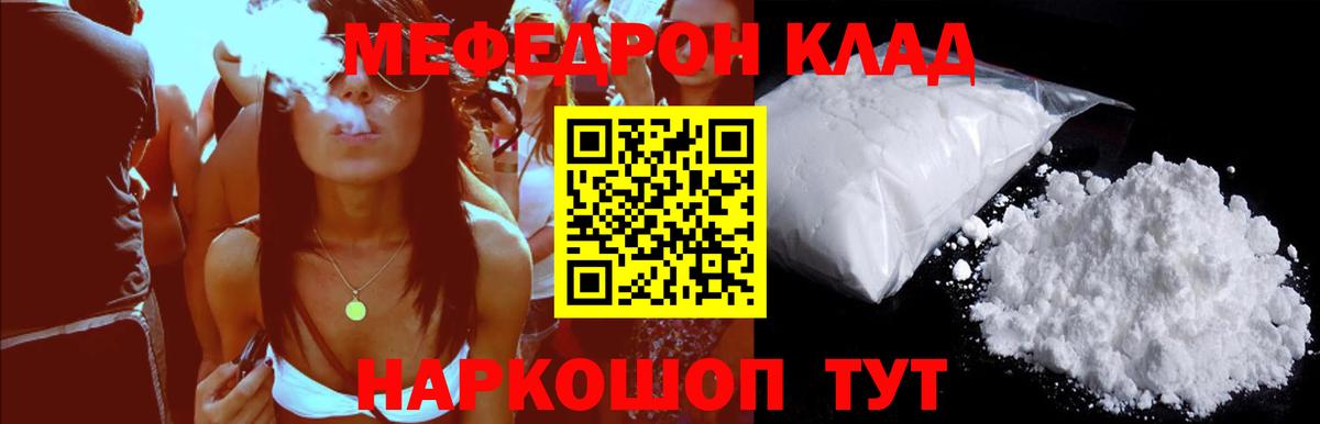 Мефедрон Знаменск