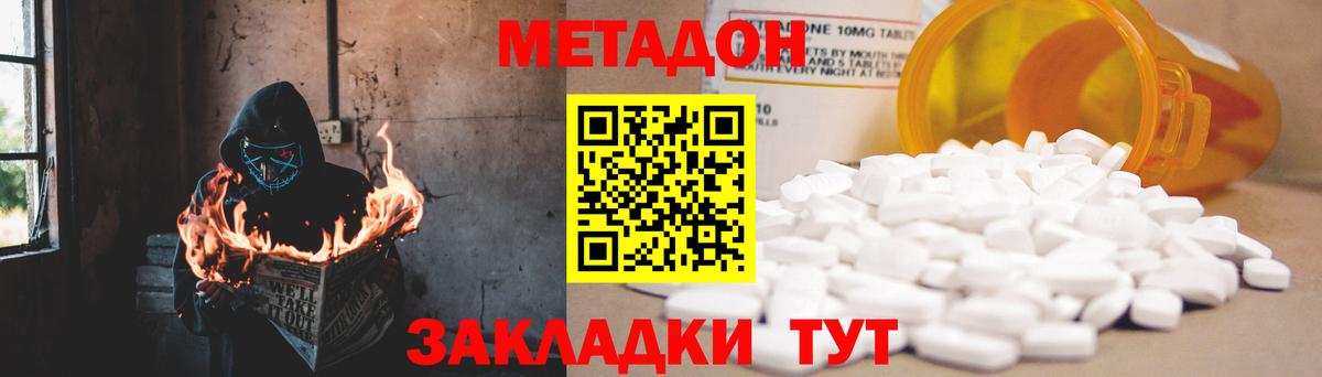 МЕТАДОН VHQ  Метадон мёд  Знаменск  Вход с VPN 
