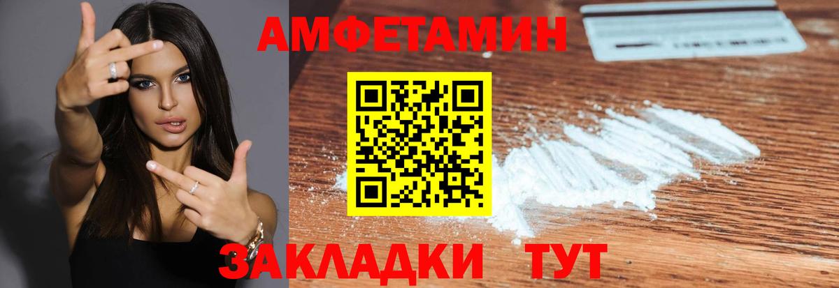 Первитин Methamphetamine Знаменск