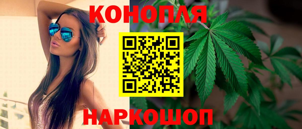 Шишки марихуана конопля Знаменск